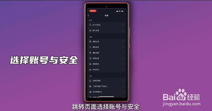 qq怎么授权登录抖音