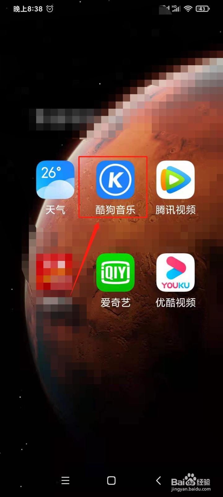 酷狗音乐怎么新建歌单