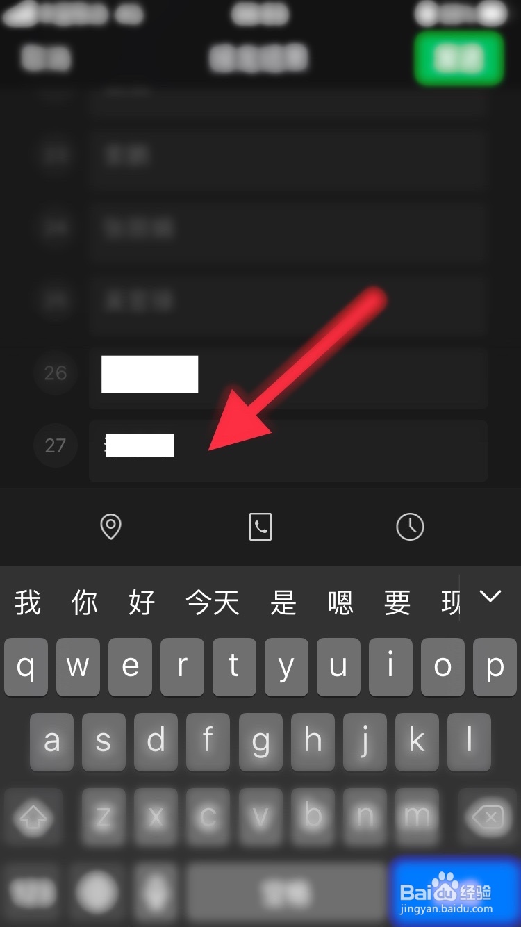 微信怎么参与接龙