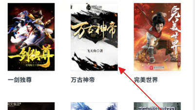 微信读书怎么把小说下载到本地