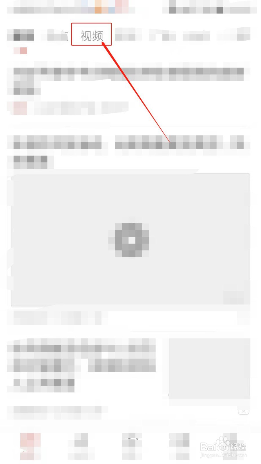 如何在人民日报下载视频