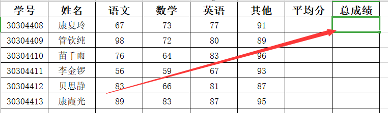excel怎么自动求和?