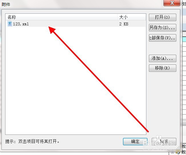 arcgis数据如何添加附件（图斑中添加文件）