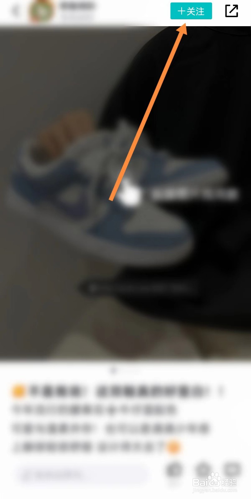 得物APP关注粉丝