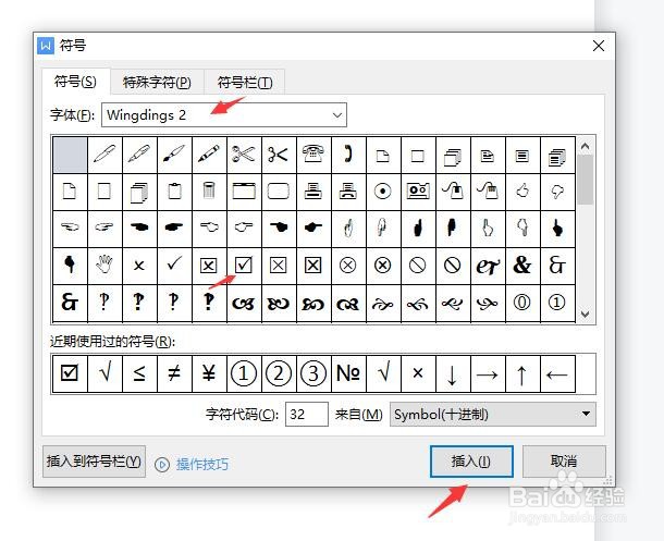 方块里面是√怎么打