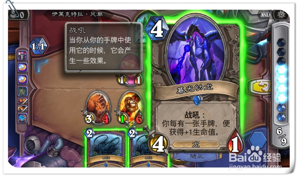 炉石传说风潮攻略