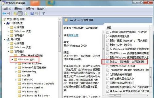 如何解决win7系统本地磁盘打不开？