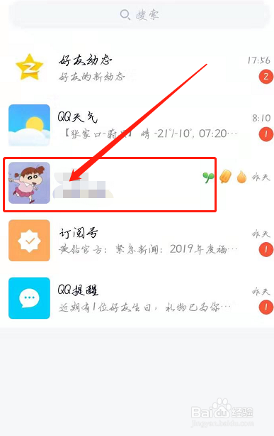 照片上怎么加小表情?