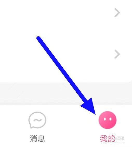 本地密聊如何修改交友权限设置
