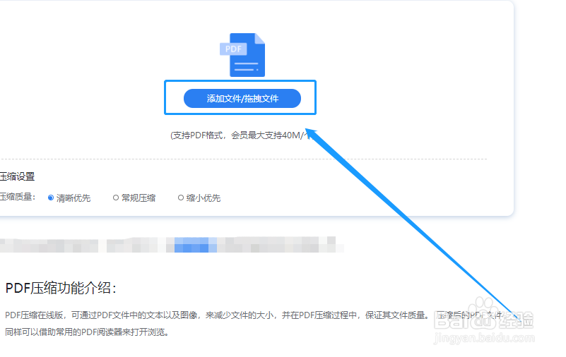 如何压缩pdf文件,怎么压缩pdf文件大小