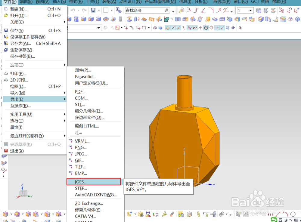 UG12.0的模型如何在Keyshot6.0中渲染