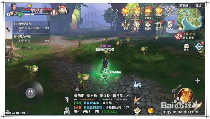 完美世界手游怎么获得热心肠称号？