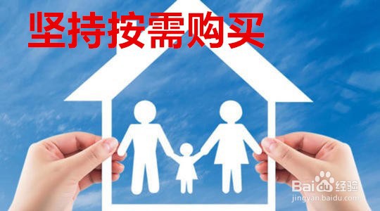 买商业保险要注意哪些问题？