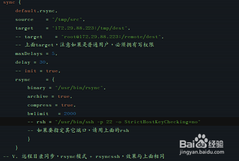 如何在Linux中安装实时同步lsyncd工具