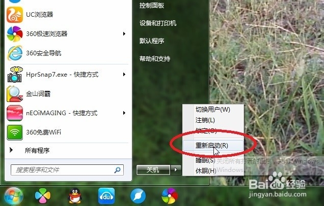 如何完美解决Win7动态视频壁纸字体模糊的问题