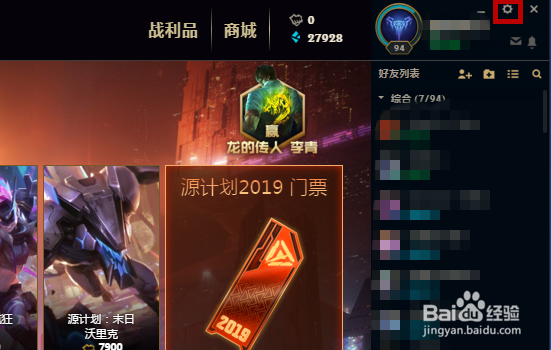 lol怎么取消锁定视角