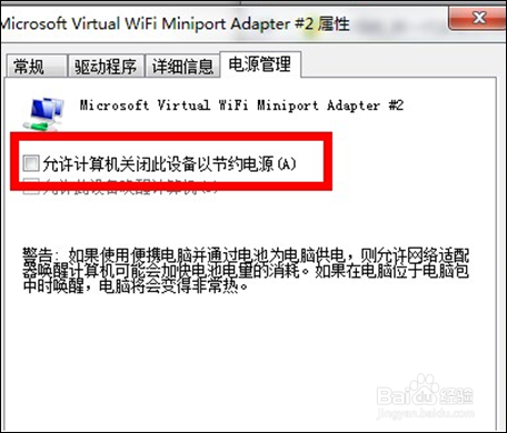 Wifi共享精灵供手机上网支撑不久就没网速怎么办