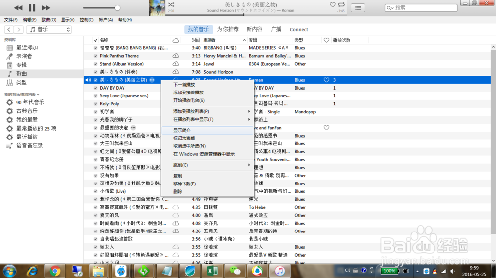 itunes 12.4 手机铃声制作