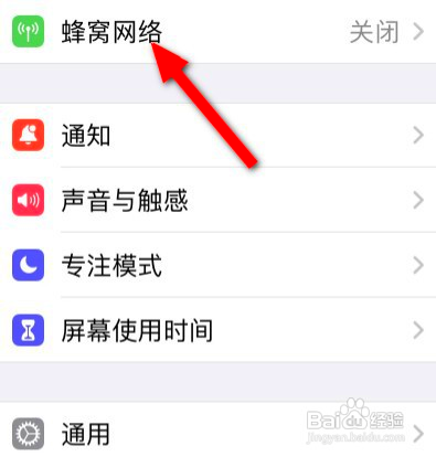 苹果该如何设置拨号默认主号