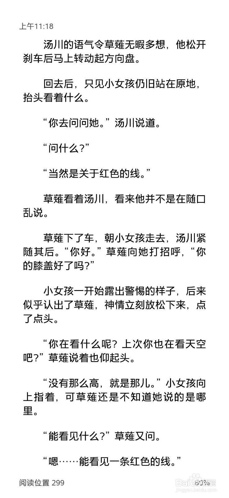kindle阅读时如何退出