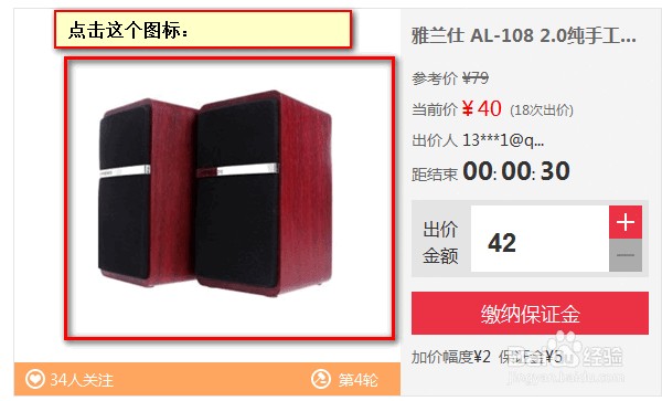 如何在购物网站上进行闪拍