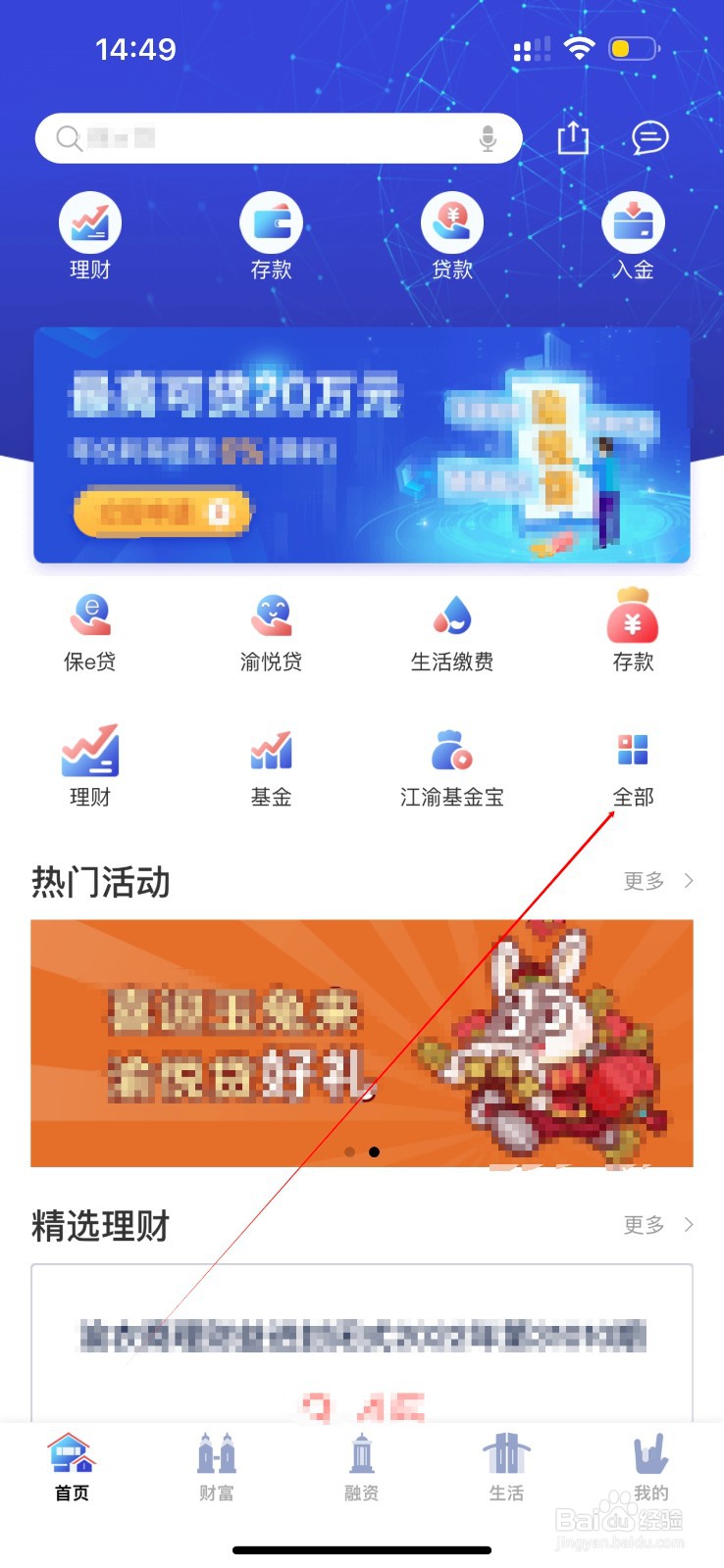 重庆农商直销银行怎么查看转出