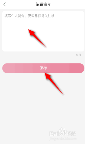 点淘怎么设置简介