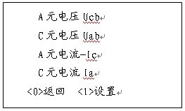 多功能电能表现场校验仪的使用