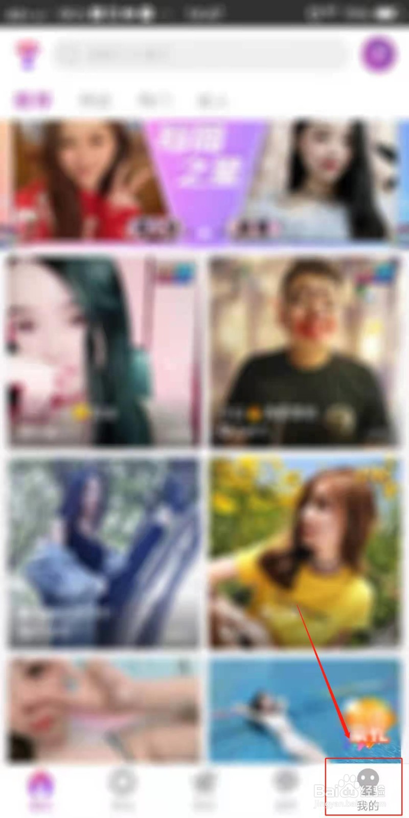 爱秀直播APP怎么隐藏充值记录
