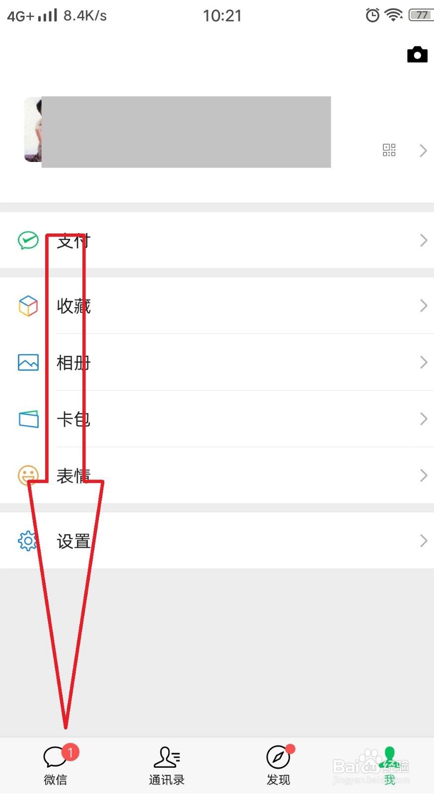 微信红包怎么发
