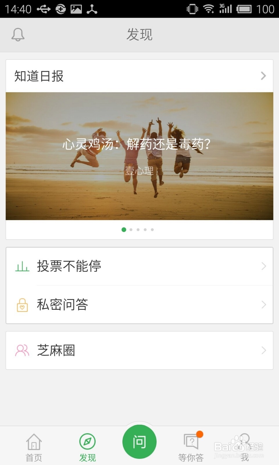 360卫士极客版2.0使用教程：[1]切断唤醒