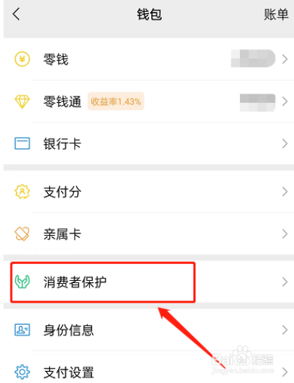 微信如何停用数字证书