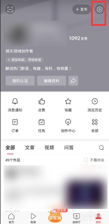 今日头条如何设置详情页字体大小
