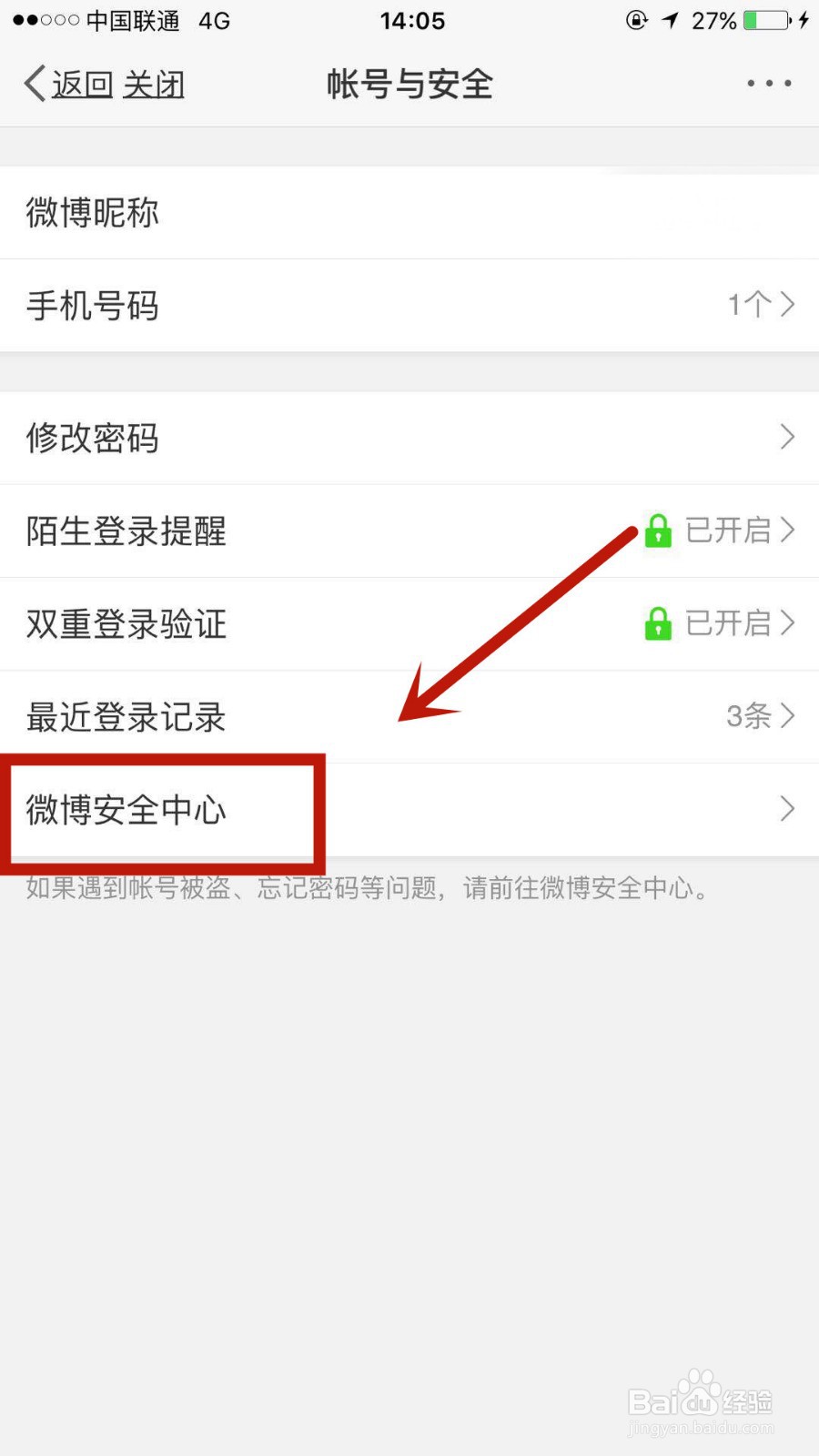 如何注销微博账号不想用微博了