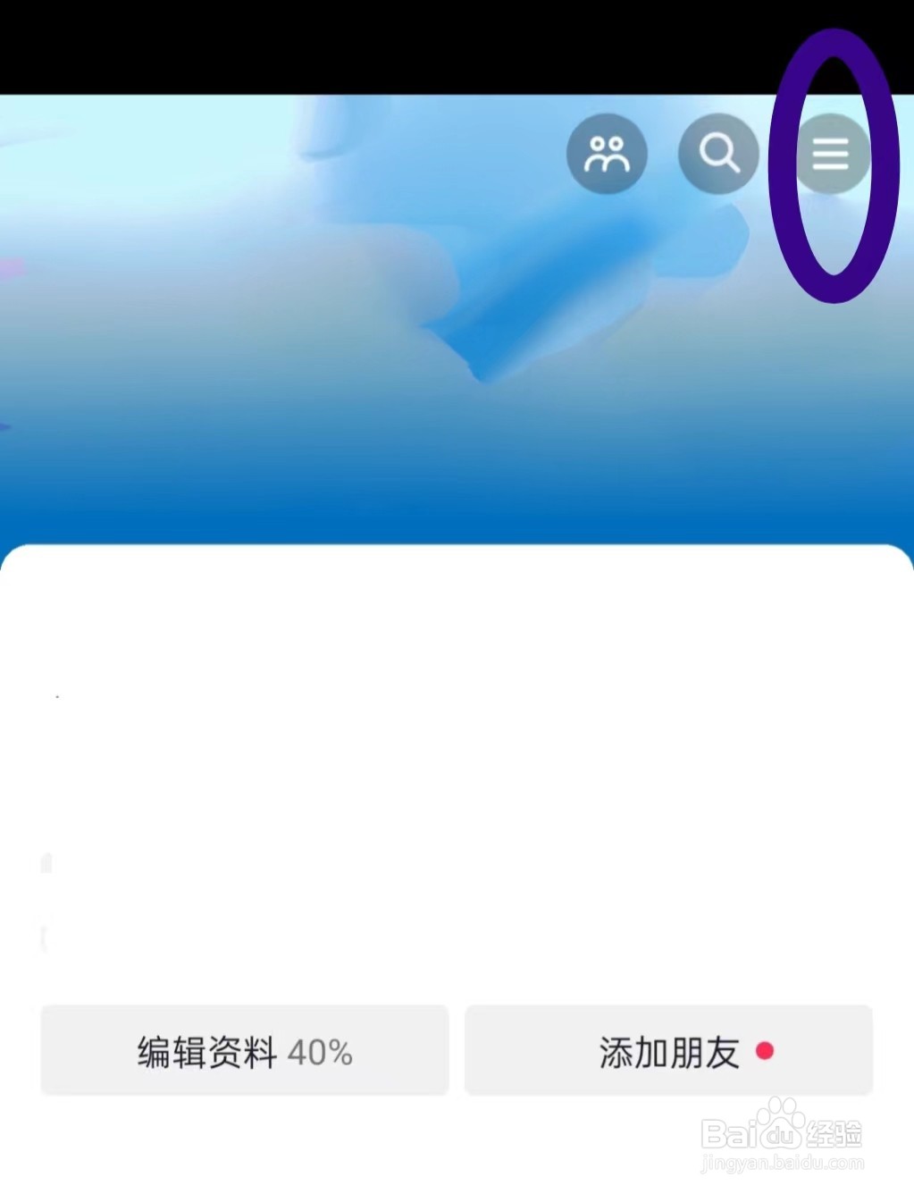 抖音如何开启护眼模式
