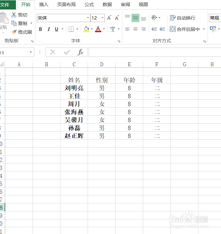EXCEL自动生成表格边框