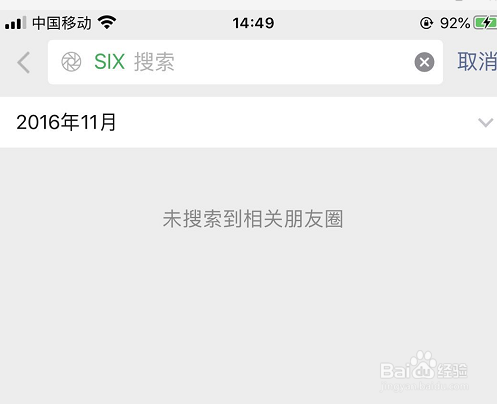 微信朋友圈怎么查看几年前的朋友圈