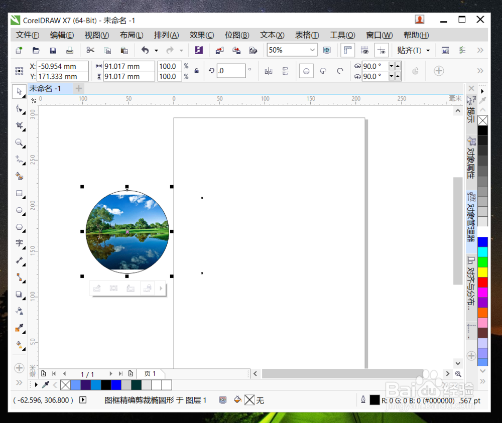 如何用CorelDraw绘制一张光盘