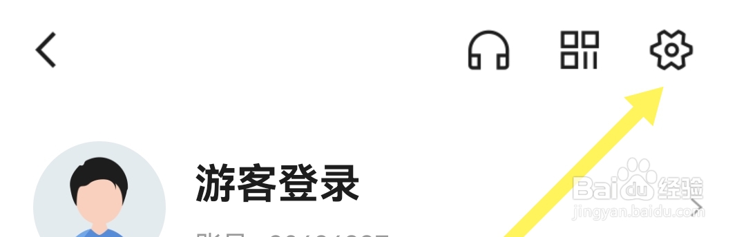 在哪里注销共享货源软件的账号
