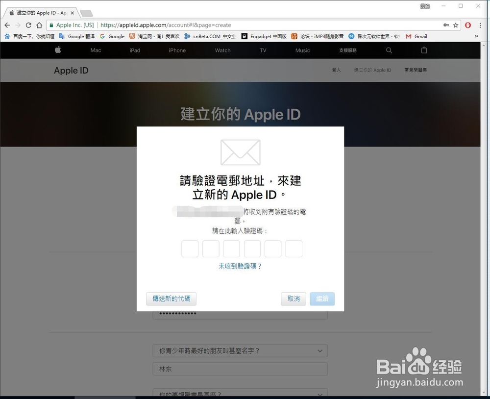 注册港服美服app store账号apple id
