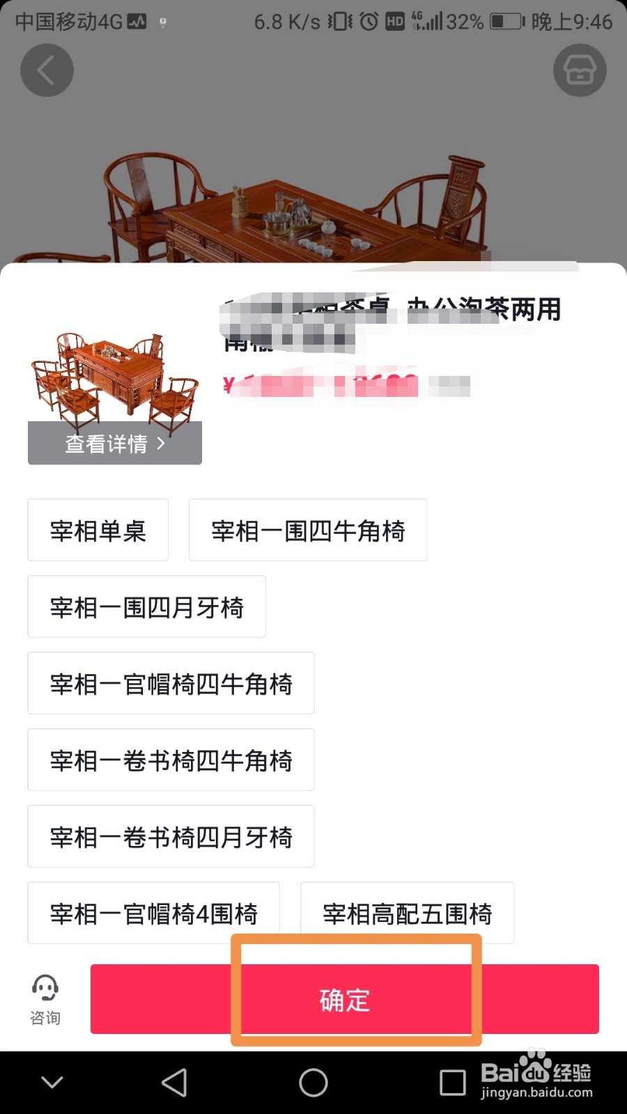 抖音的收货地址怎么更改