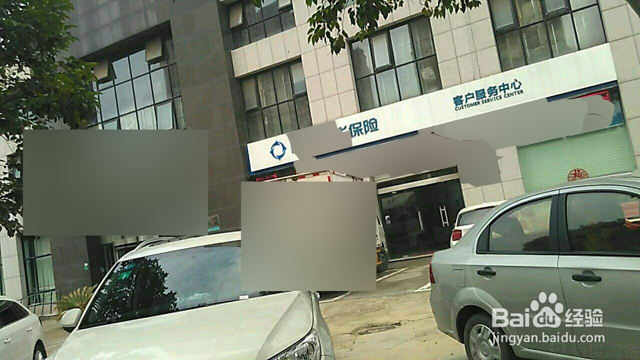 新华保险退保怎么办理