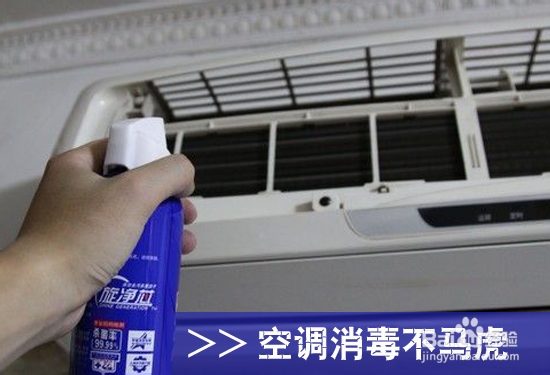 空调怎么拆下来清洗