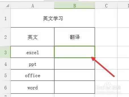 excel批量翻譯成中文