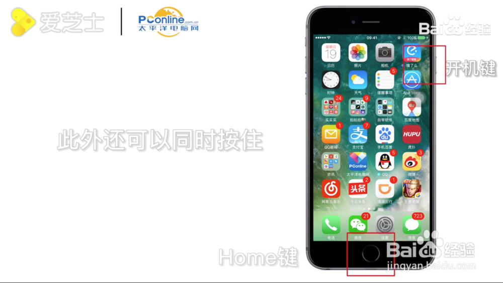 如何用IPHONE进行截图