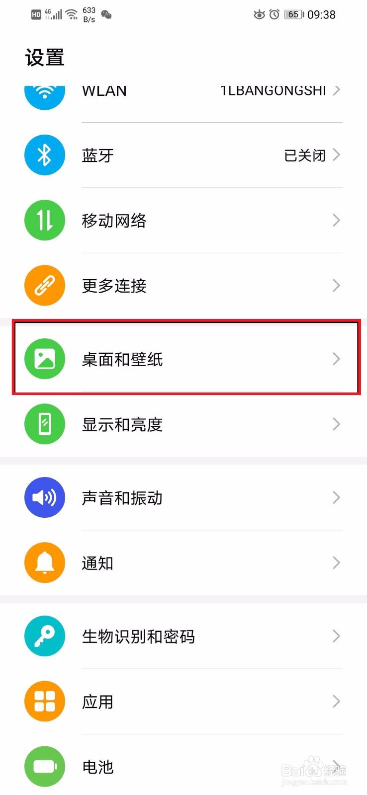 华为底部的三个按钮在哪里设置