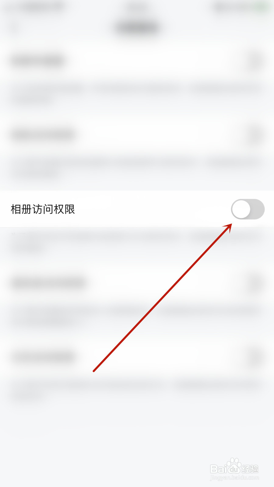 如何设置Game Mail相册访问权限关闭