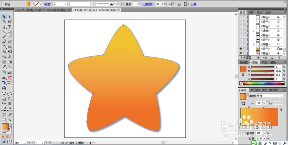 五角星标签设计