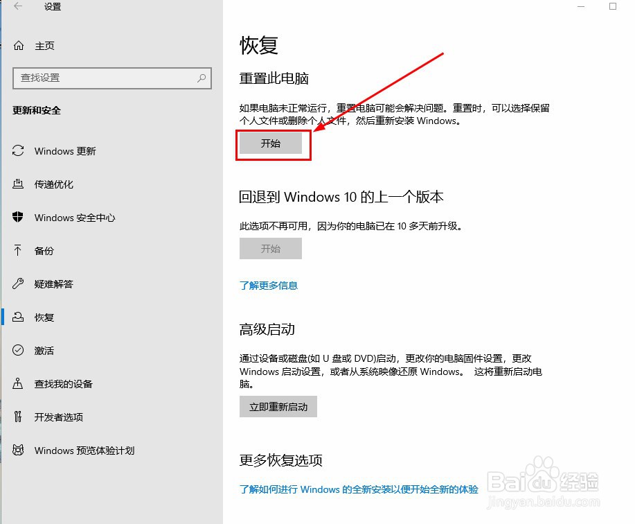 WIN10系统怎么格式化电脑