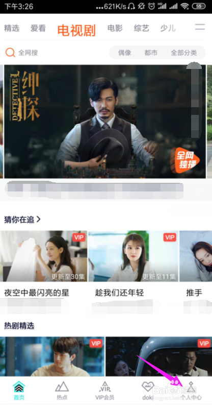 腾讯视频vip账号怎么共享